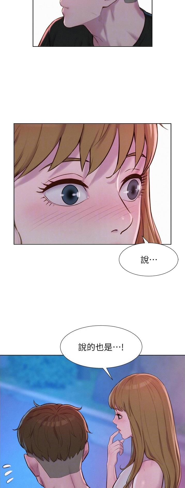 浪漫营地点唱厅漫画,第74话2图