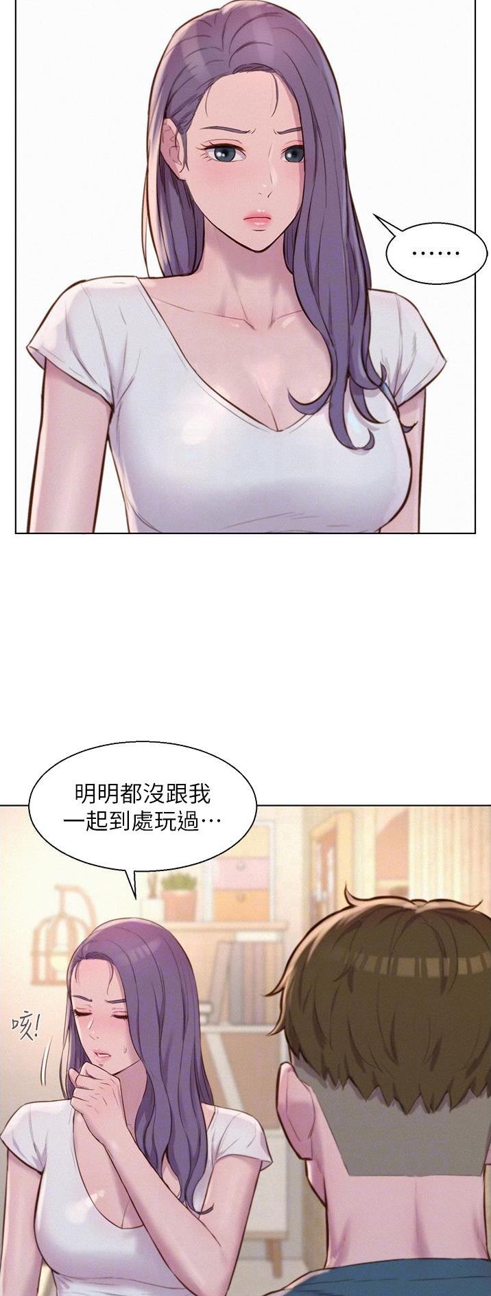 布丁漫画漫画,第73话1图