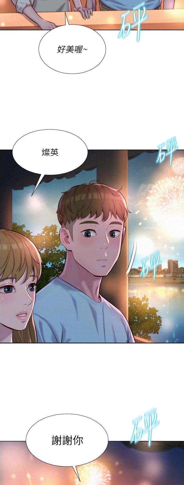 浪漫营地的文案漫画,第89话1图