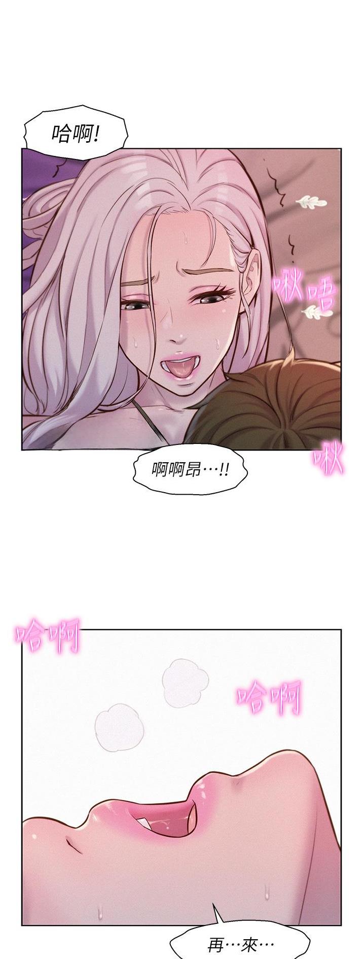 浪漫营地漫画,第87话1图