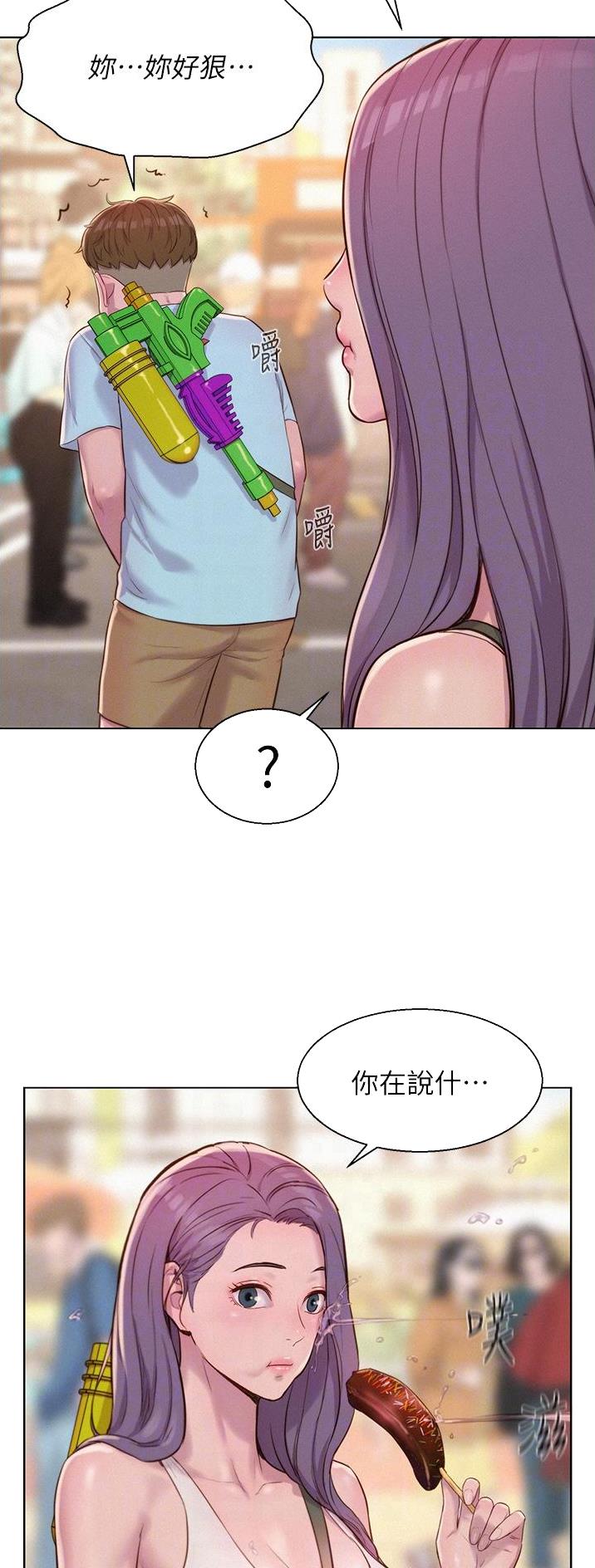 浪漫营地漫画全集阅读漫画,第87话1图