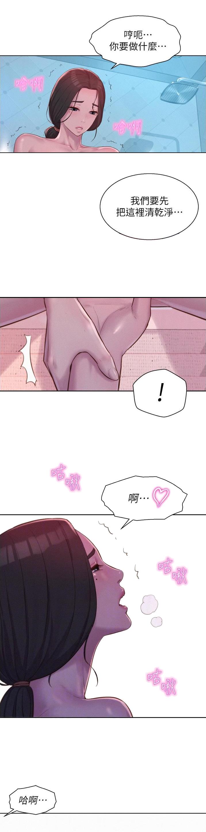 浪漫圣地漫画,第94话2图