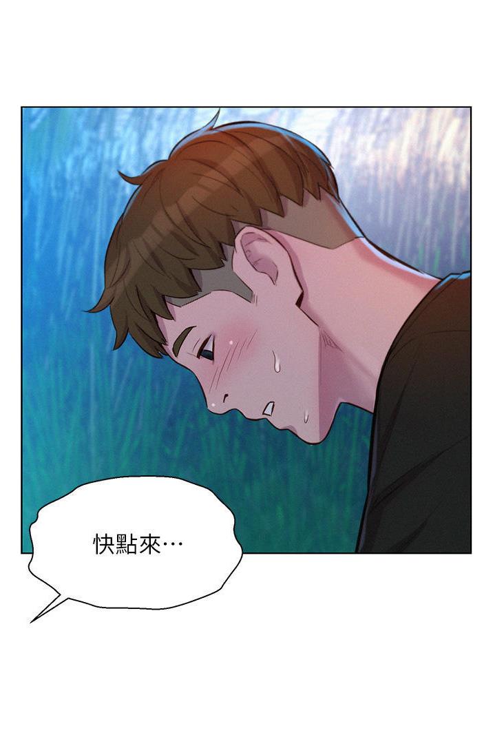 浪漫营地是啥寓意漫画,第75话2图