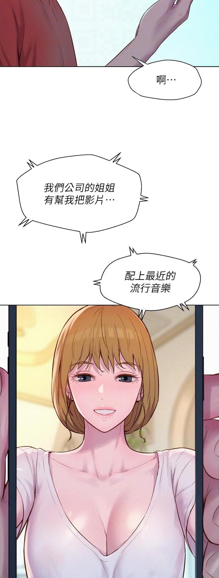 浪漫营地漫画全集阅读漫画,第82话1图