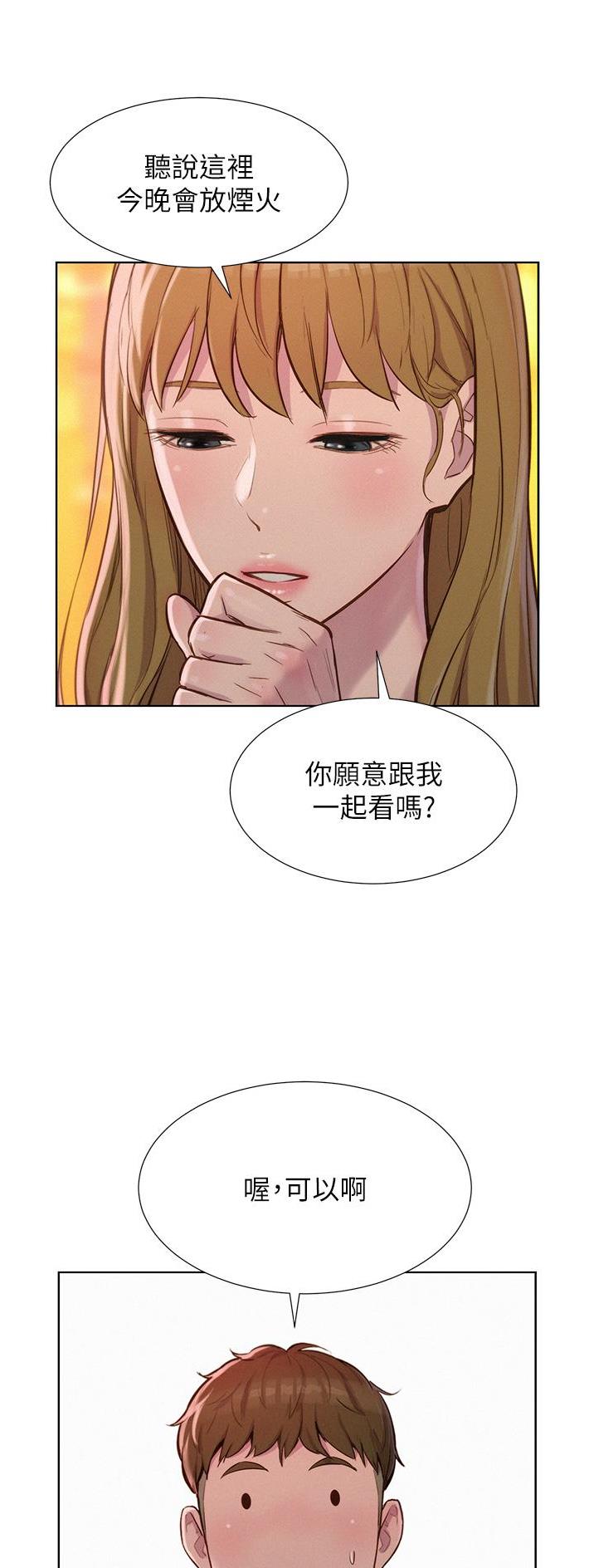 浪漫营地歌漫画,第88话1图