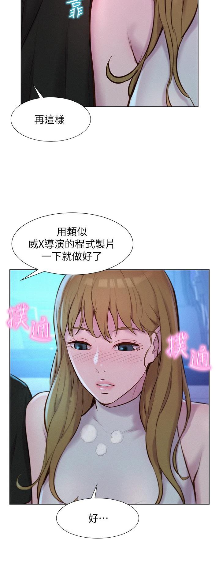 浪漫营地漫画全集阅读漫画,第73话2图