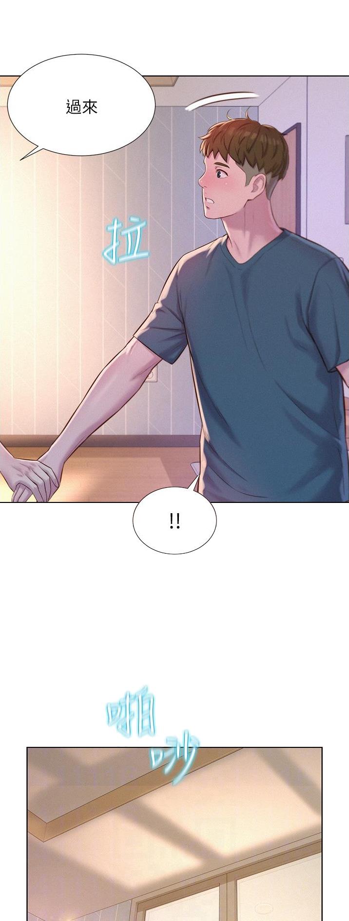 浪漫营地漫画全集阅读漫画,第86话2图