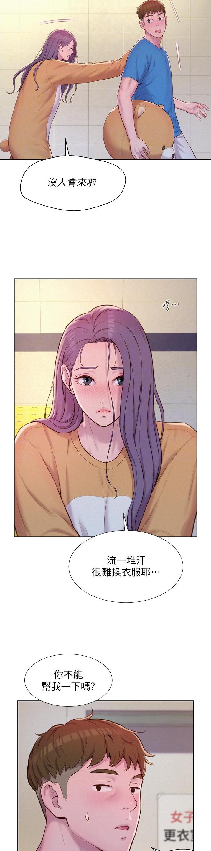 浪漫营地漫画全集阅读漫画,第95话1图