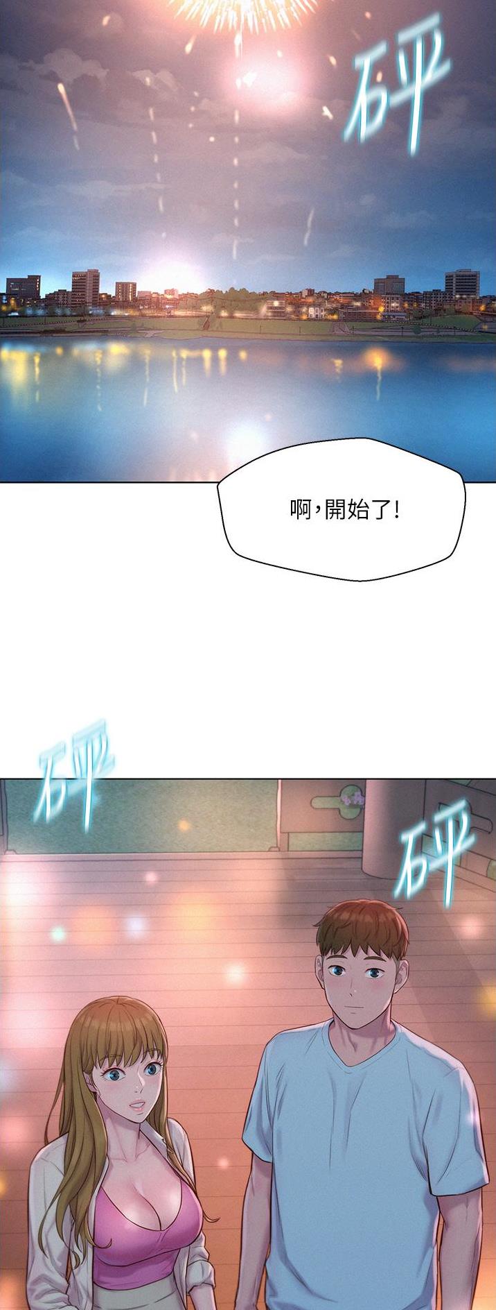 浪漫营地的文案漫画,第89话2图