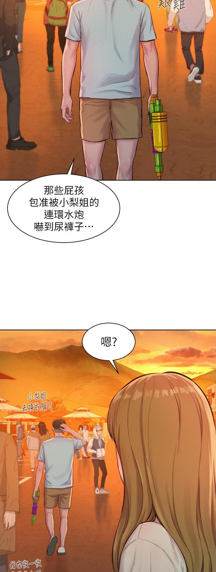浪漫营地漫画全集阅读漫画,第87话1图