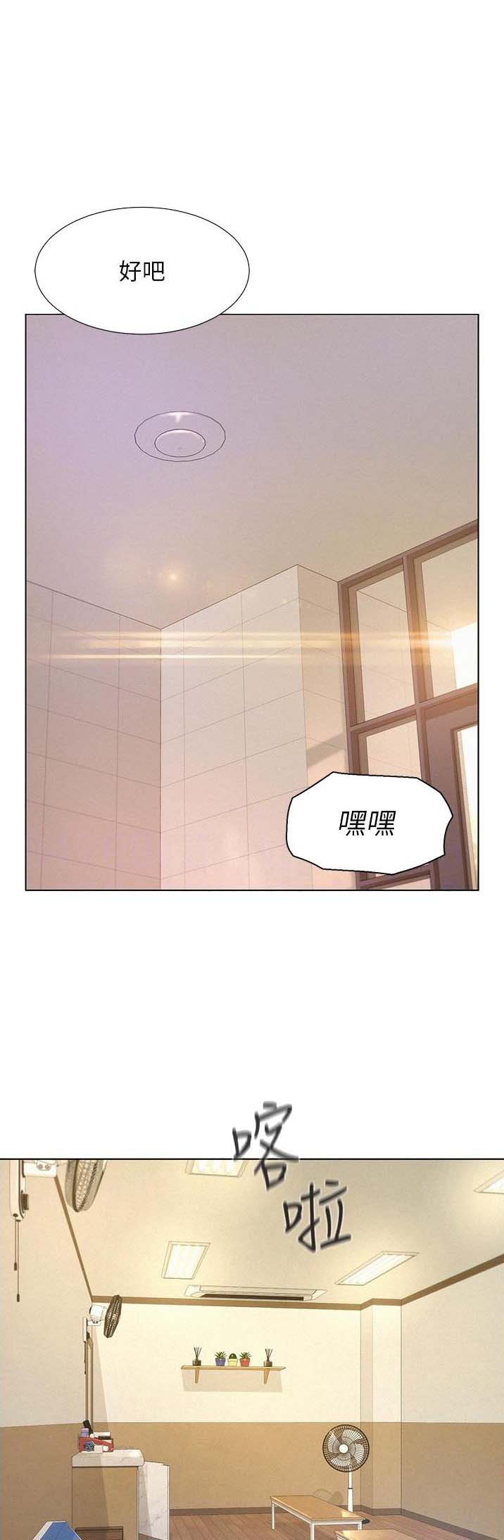 浪漫营地有几种漫画,第96话1图