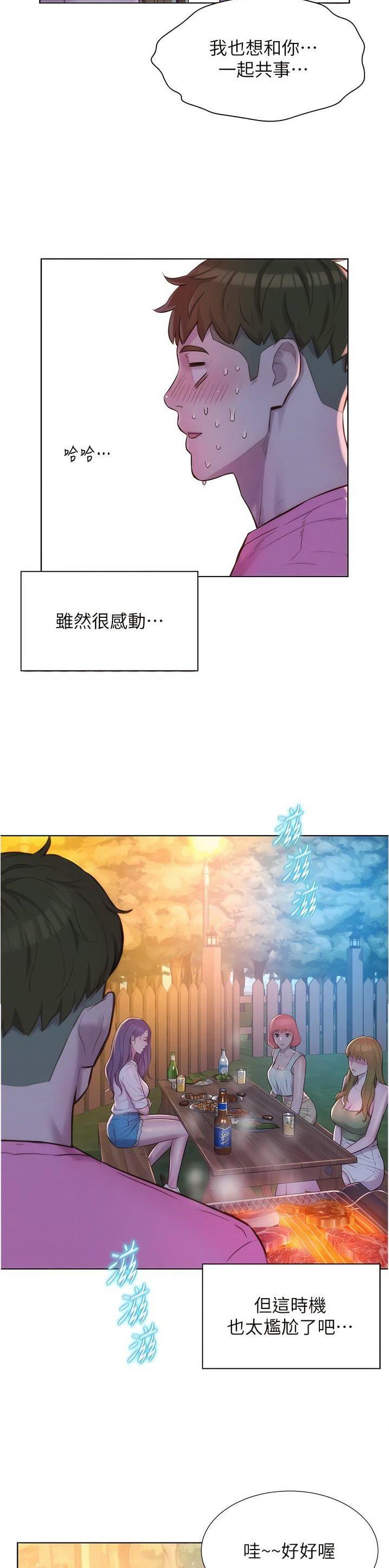 浪漫营地漫画免费版漫画,第100话1图