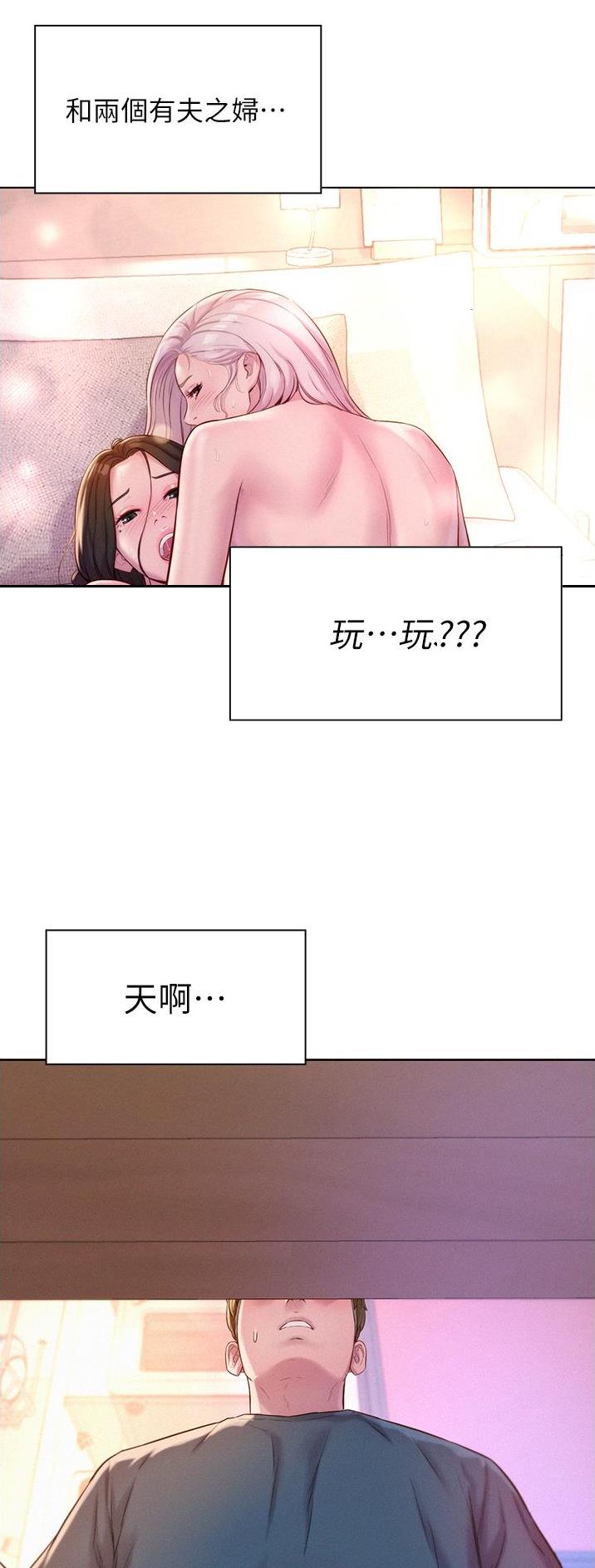 漫漫漫画免费版在线阅读漫画,第84话2图