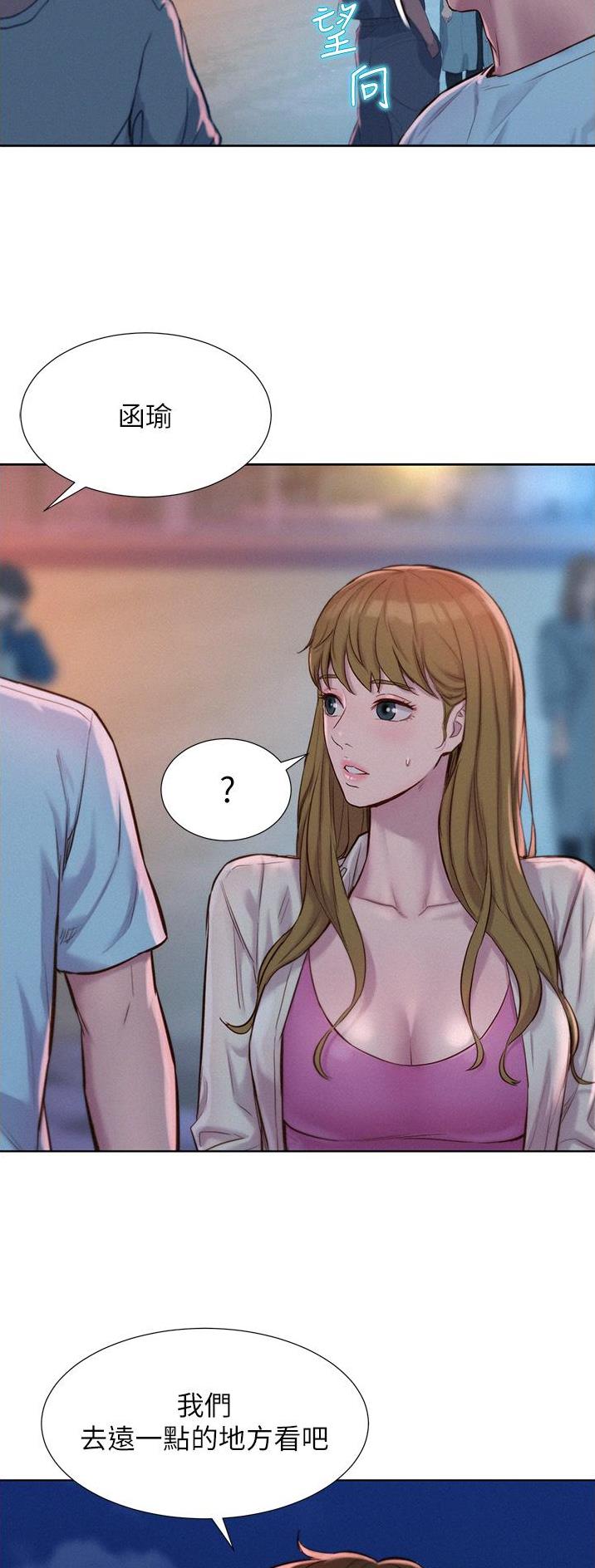 浪漫营地漫画全集阅读漫画,第88话2图