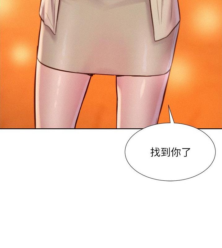 浪漫营地漫画全集阅读漫画,第87话2图