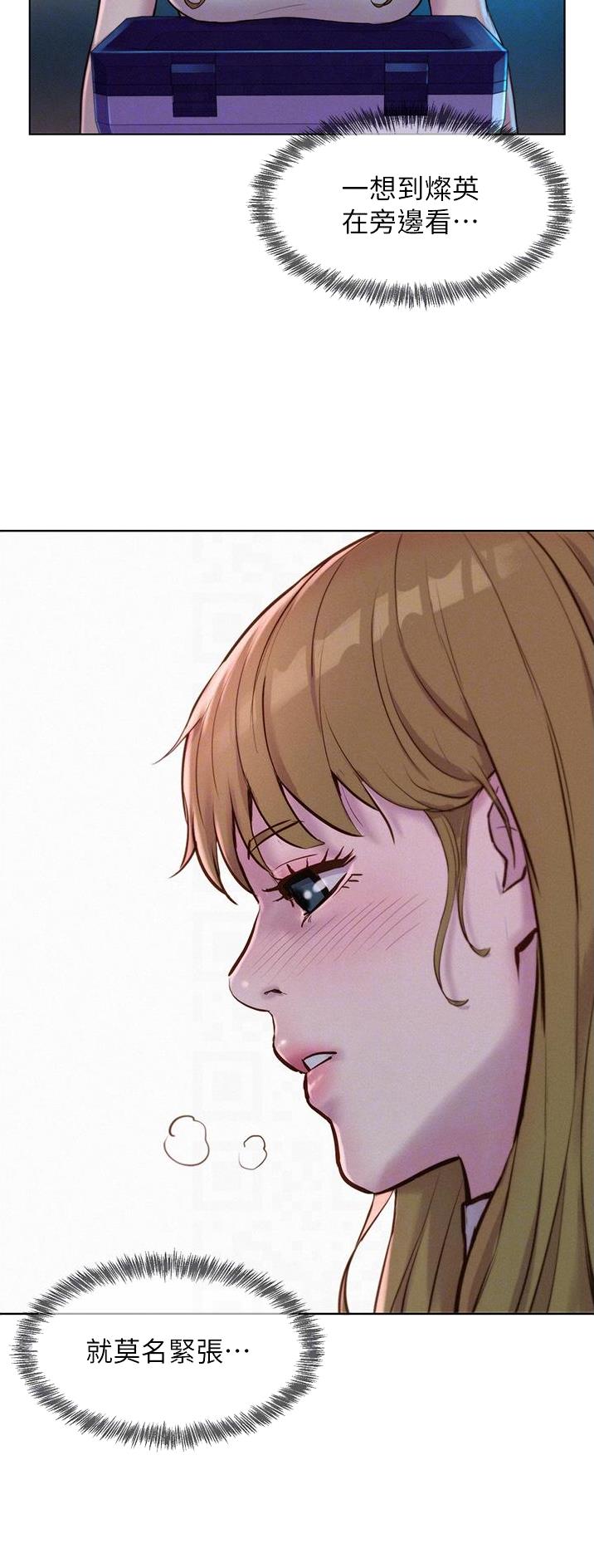 浪漫营地漫画全集阅读漫画,第73话2图