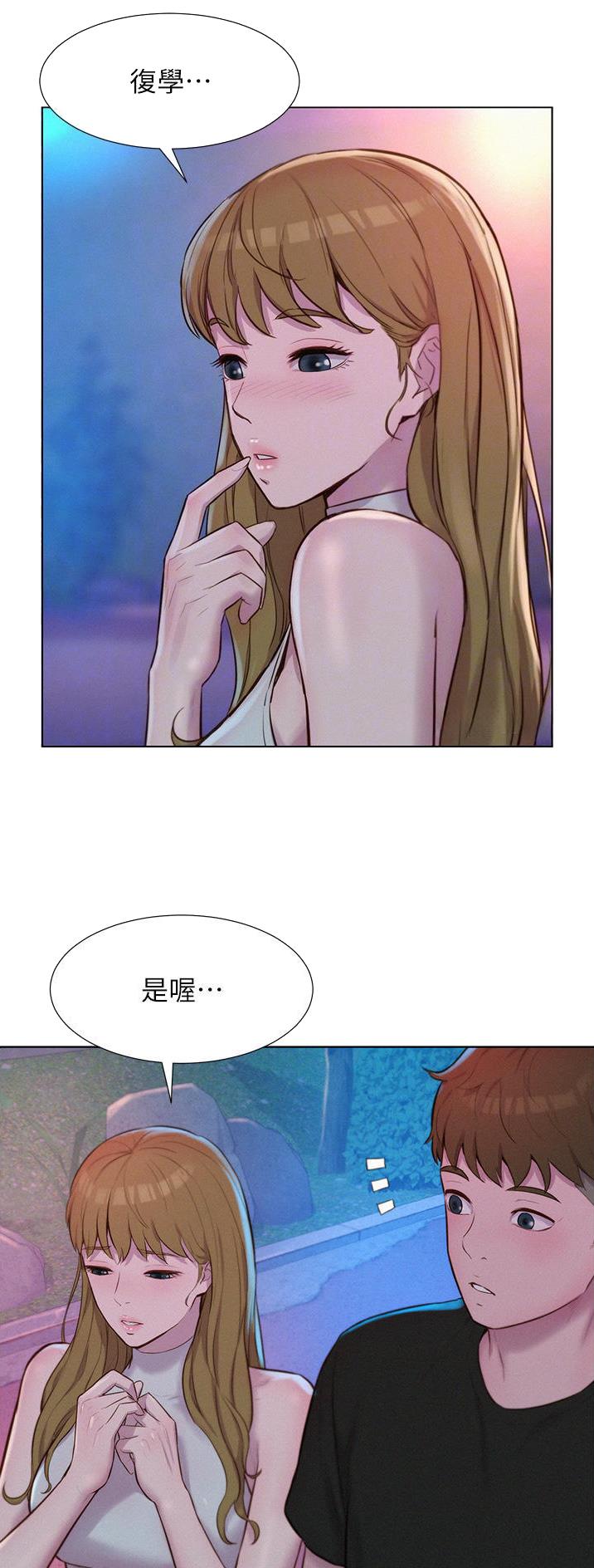 浪漫营地点唱厅漫画,第74话2图