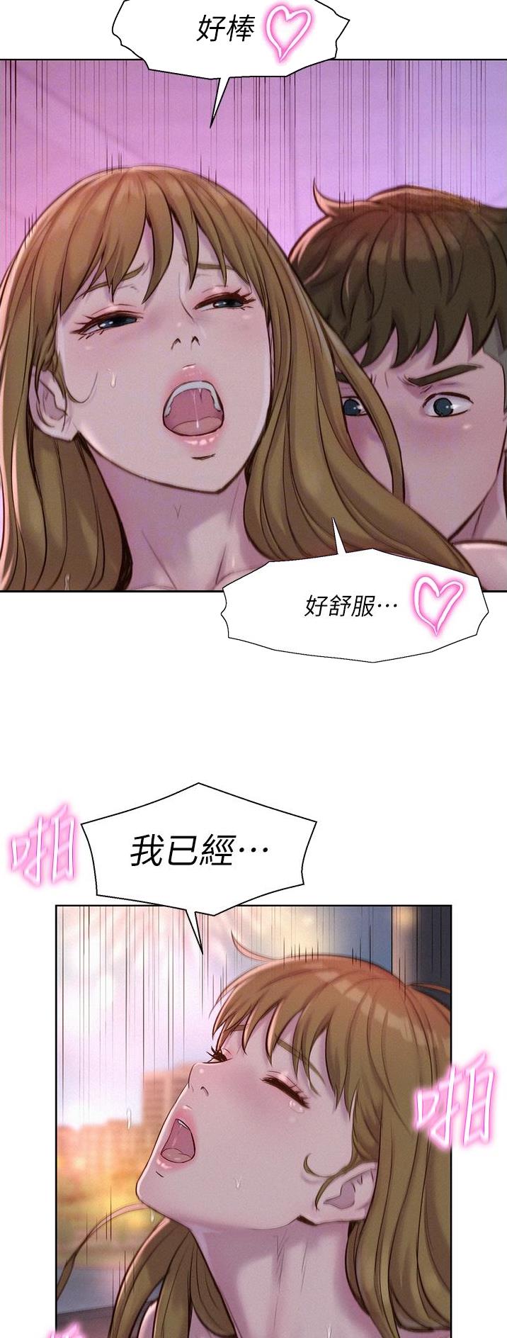 浪漫营地韩国漫画漫画,第90话2图