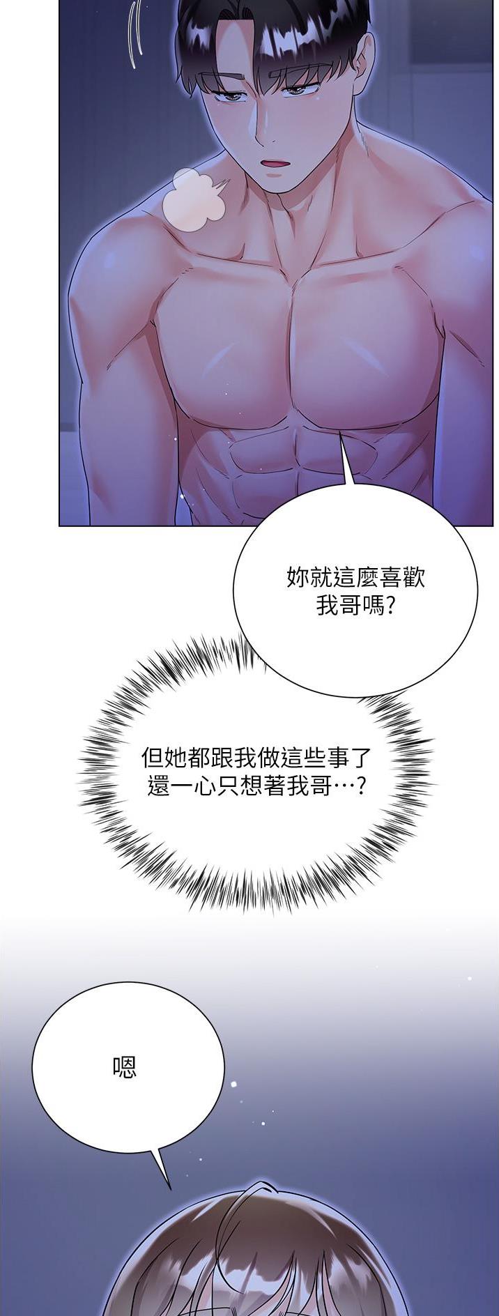 完美理想主义张国荣漫画,第66话1图