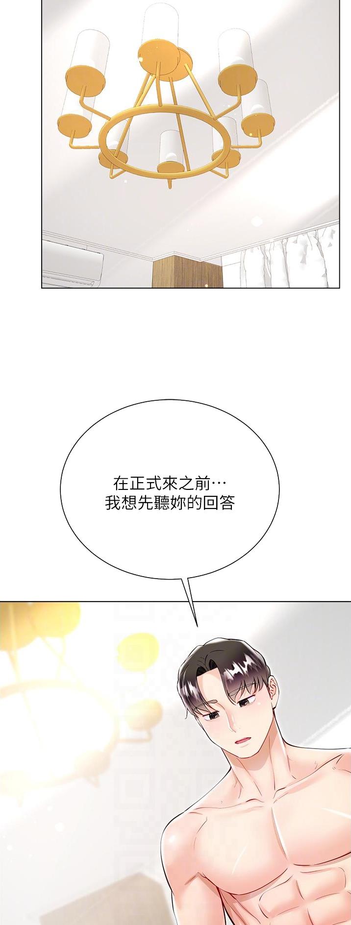 完美理想乡漫画,第86话1图