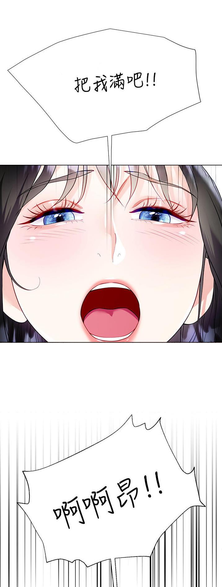 完美理想乡漫画,第80话2图