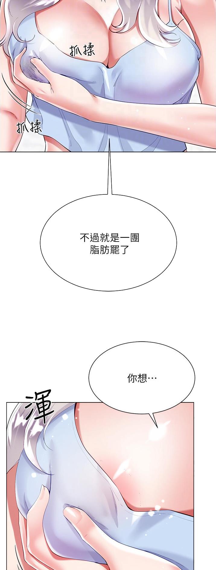 完美理想主义张国荣漫画,第71话2图