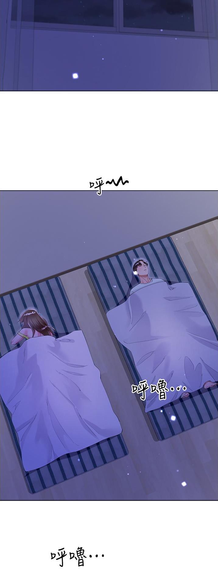 完美理想乡漫画,第64话1图