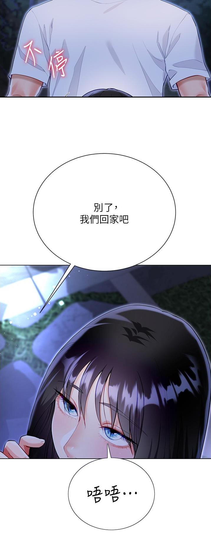 完美理想主义张国荣漫画,第83话2图