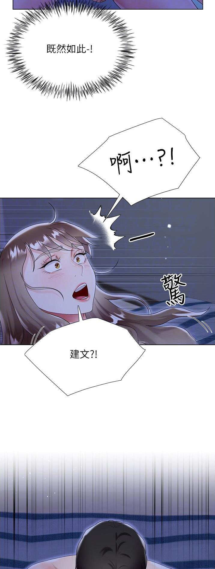 完美理想主义张国荣漫画,第65话2图
