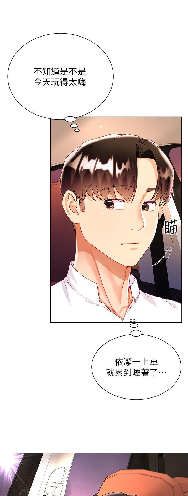 完美恋爱小说漫画,第78话1图