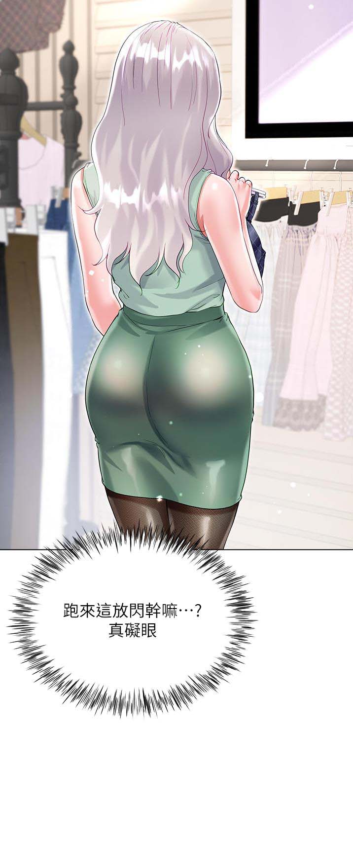 完美理想乡漫画,第75话1图