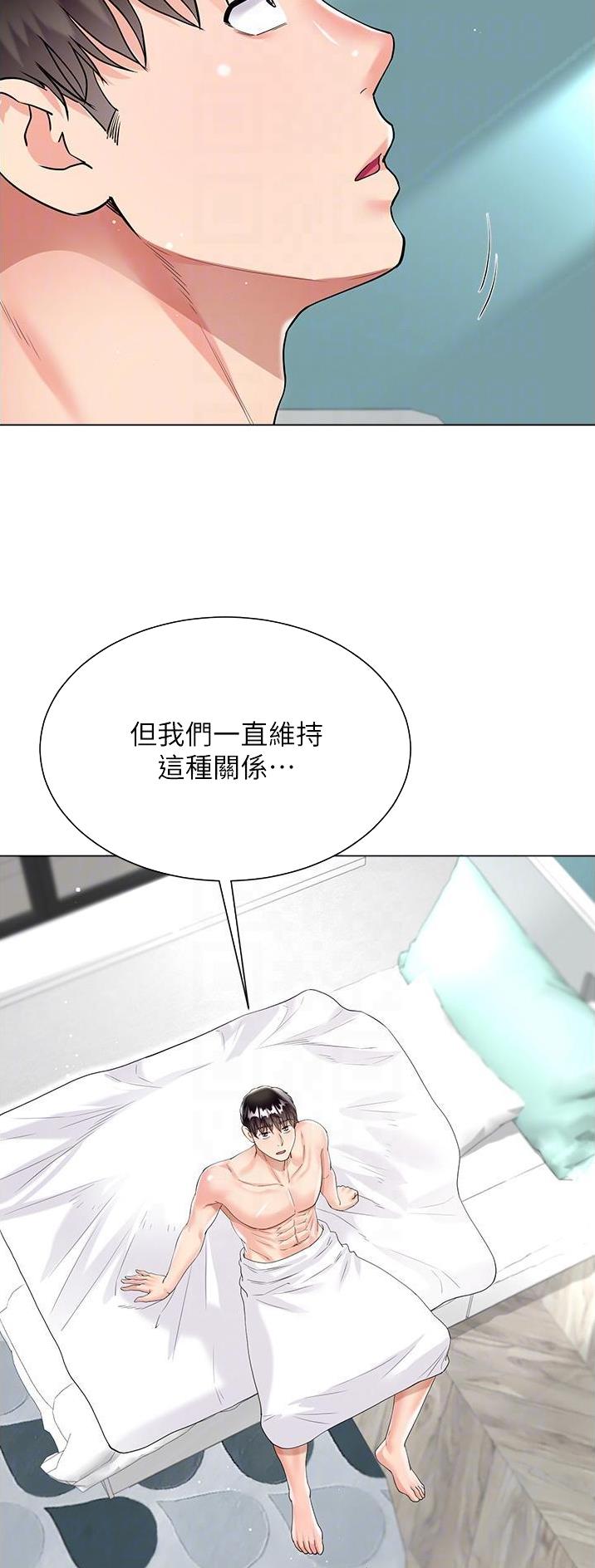 完美恋爱小说漫画,第68话2图