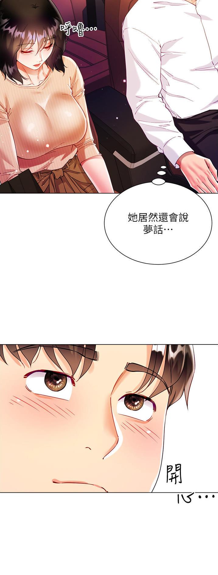 完美恋爱小说漫画,第78话2图