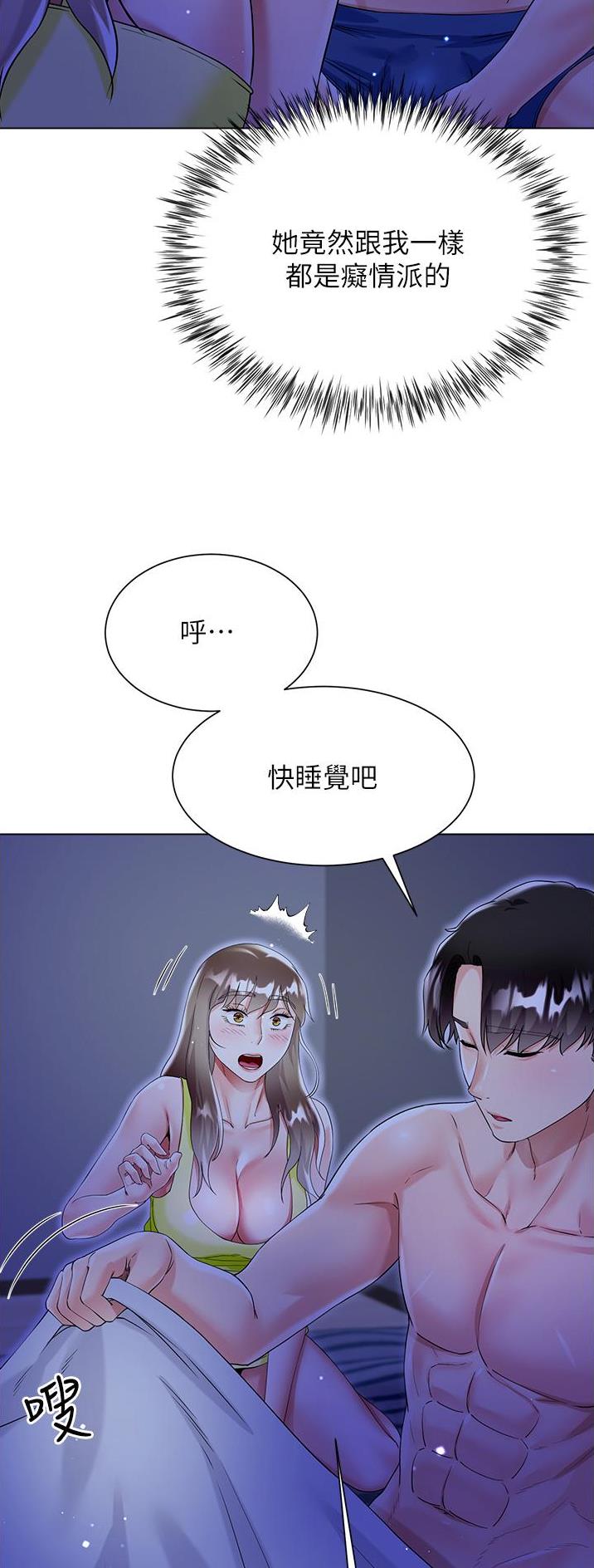 完美理想主义张国荣漫画,第66话2图