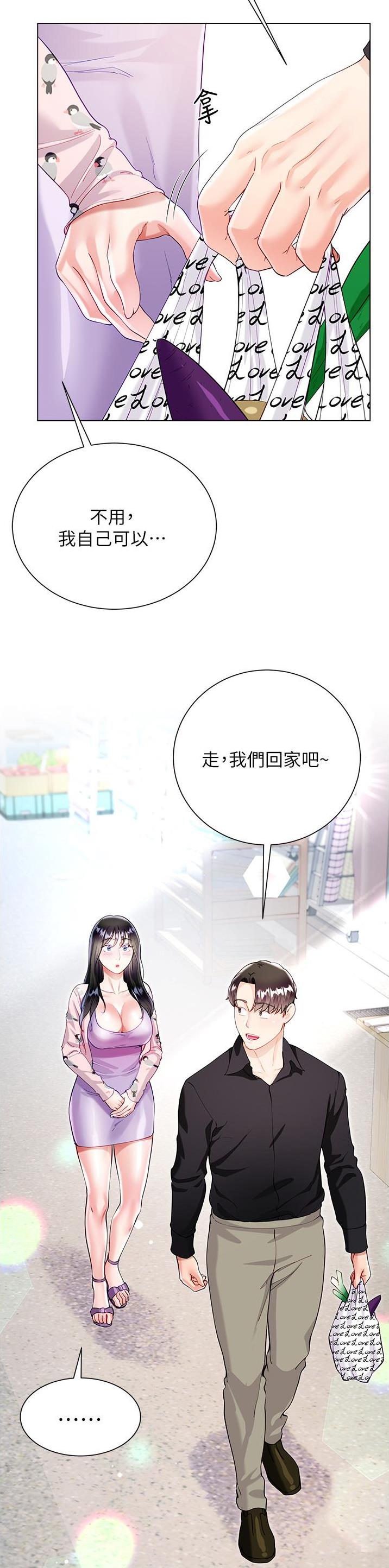 完美理想乡漫画,第88话1图