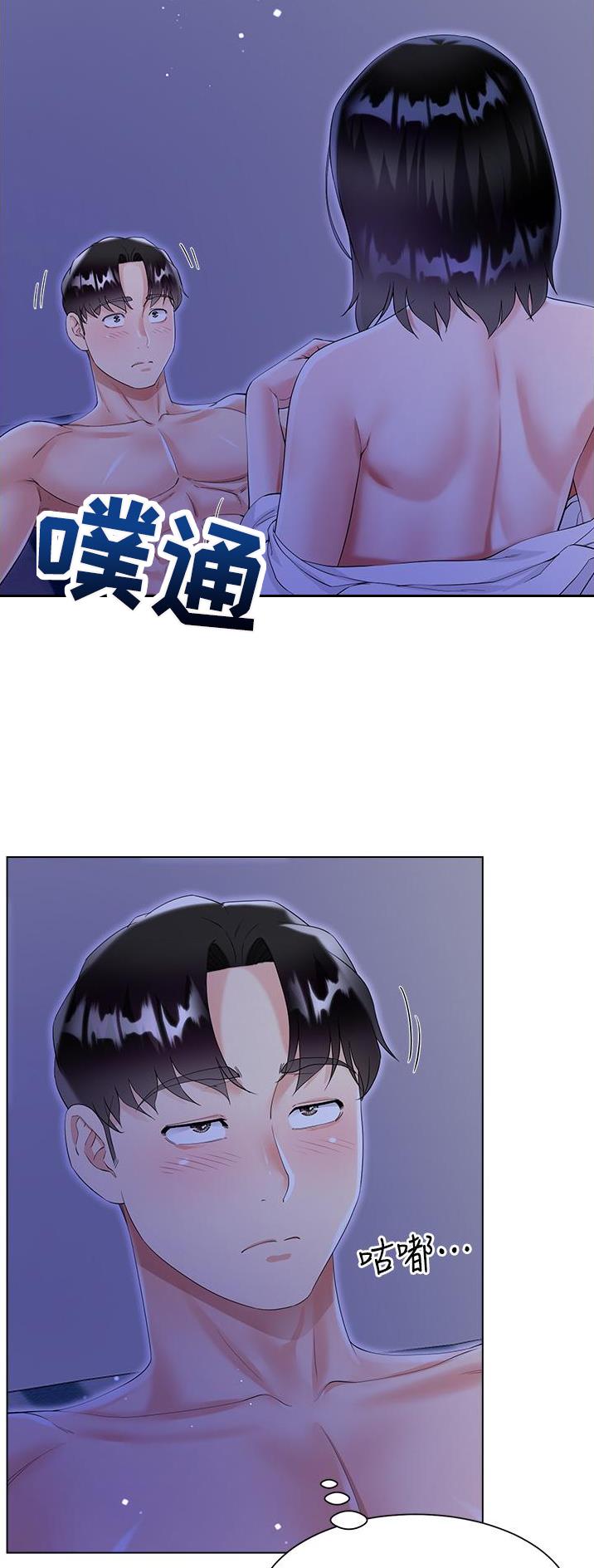 完美理想乡漫画,第64话2图