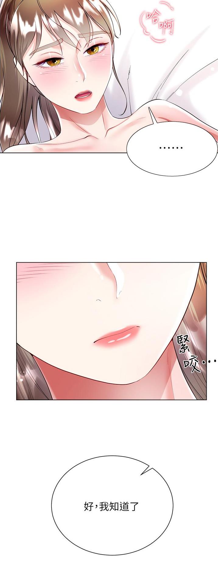 完美理想乡漫画,第86话1图