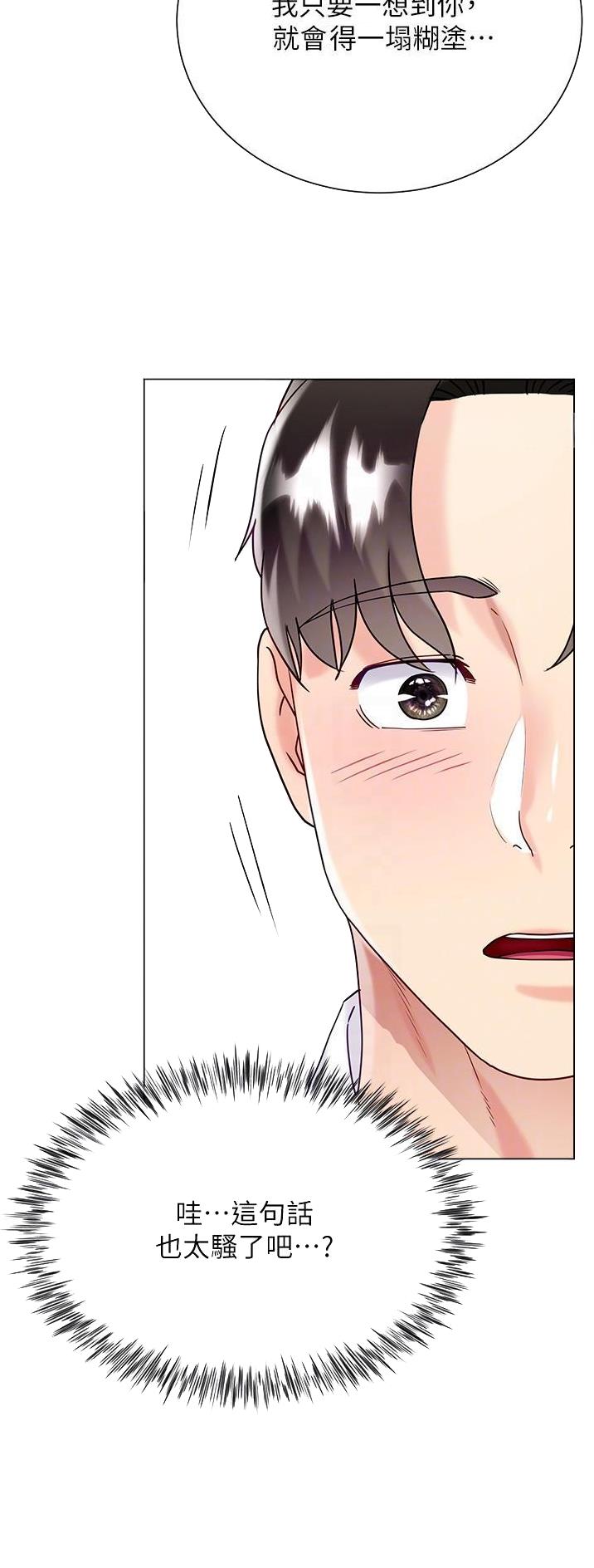 完美理想乡漫画,第70话1图