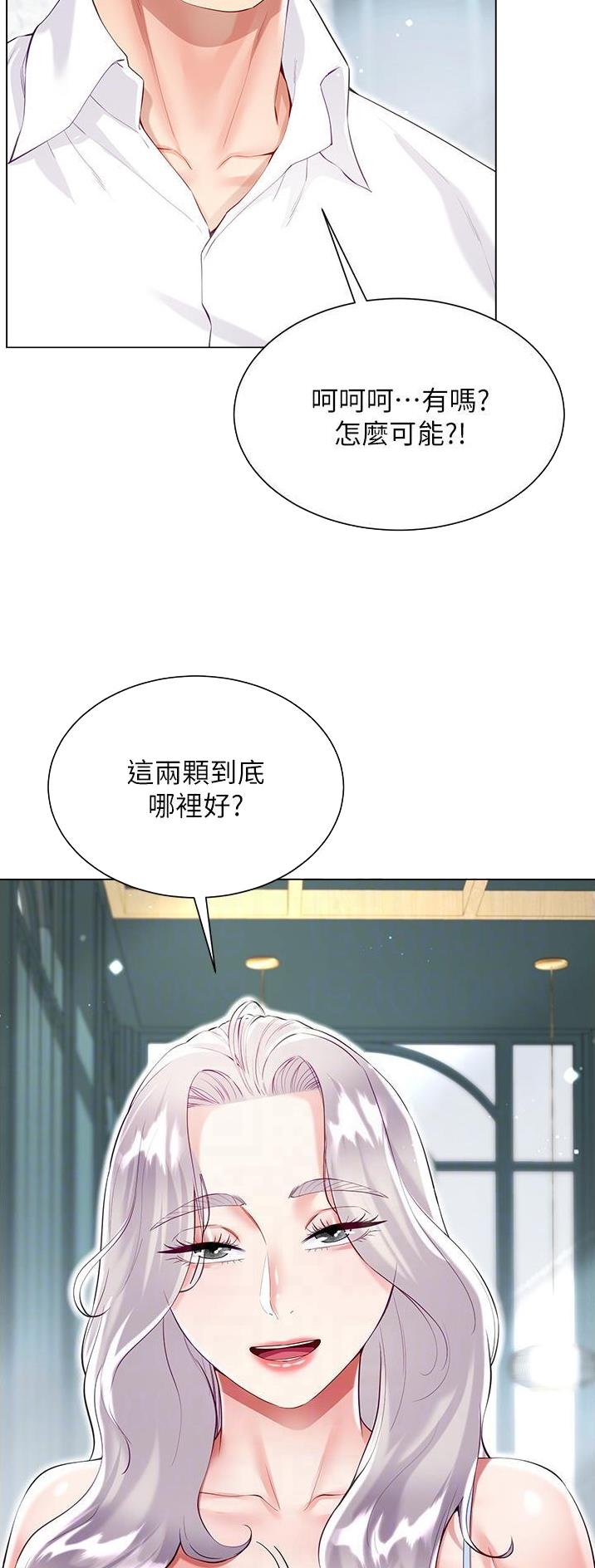 完美理想主义张国荣漫画,第71话1图