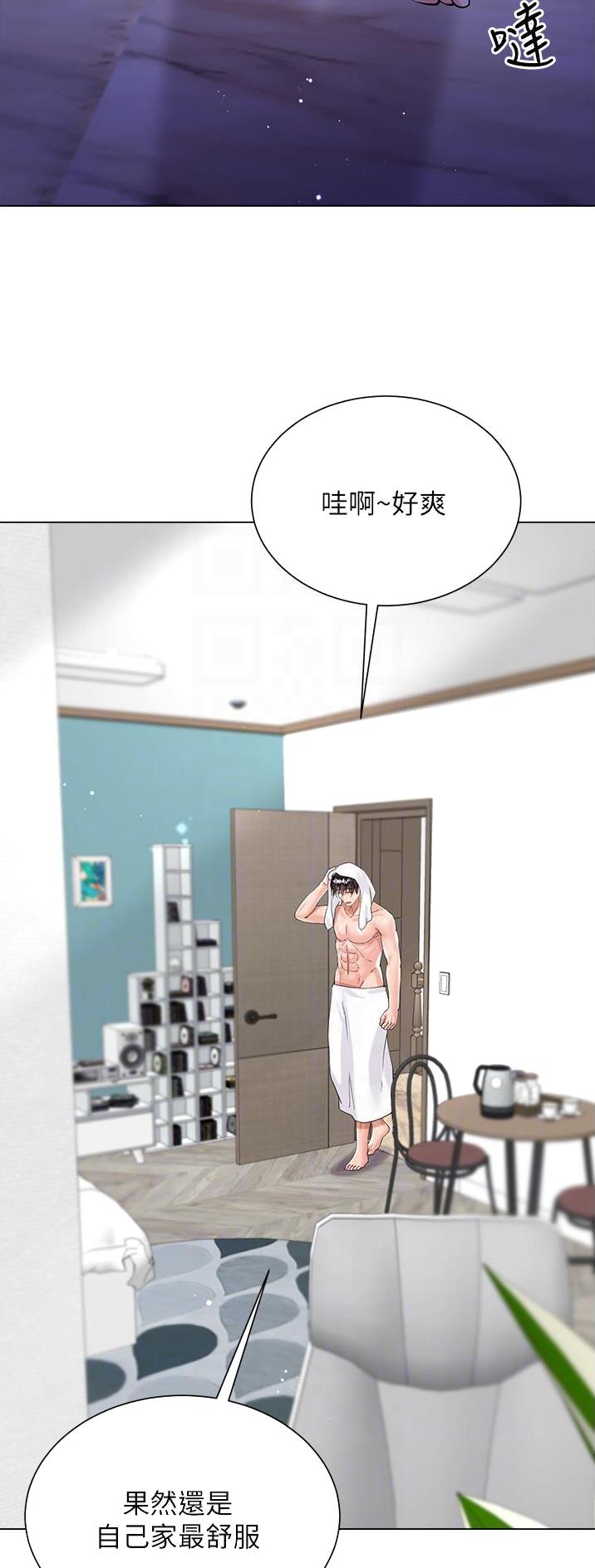 完美恋爱小说漫画,第68话1图