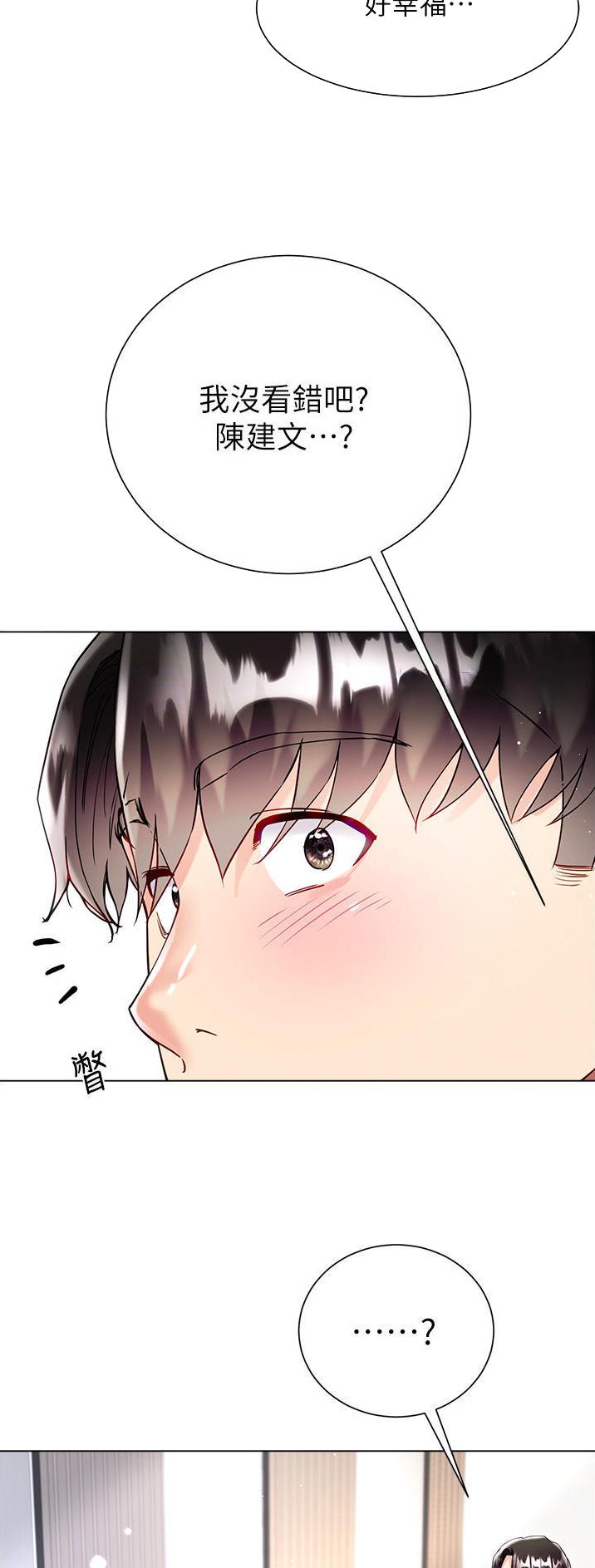 完美理想乡漫画,第76话1图
