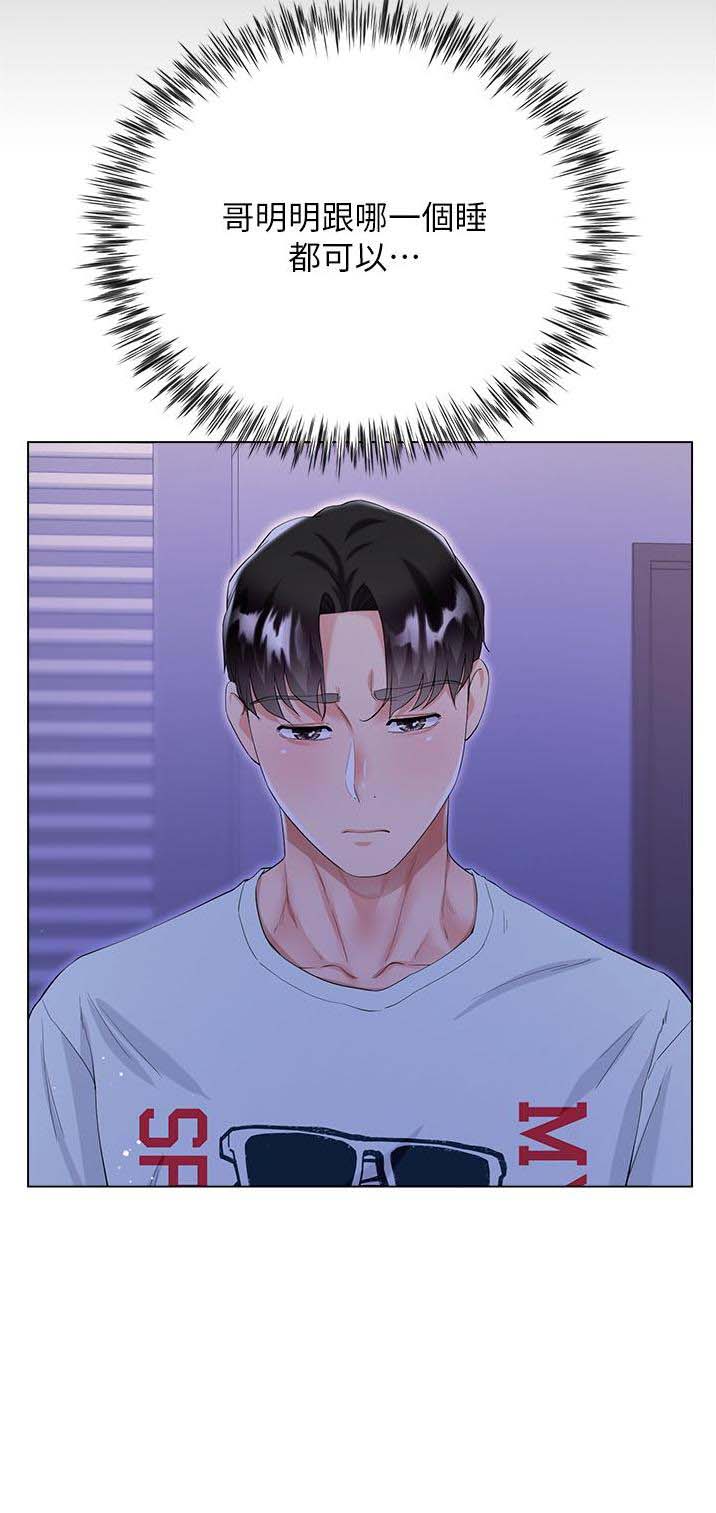 完美理想主义张国荣漫画,第63话2图