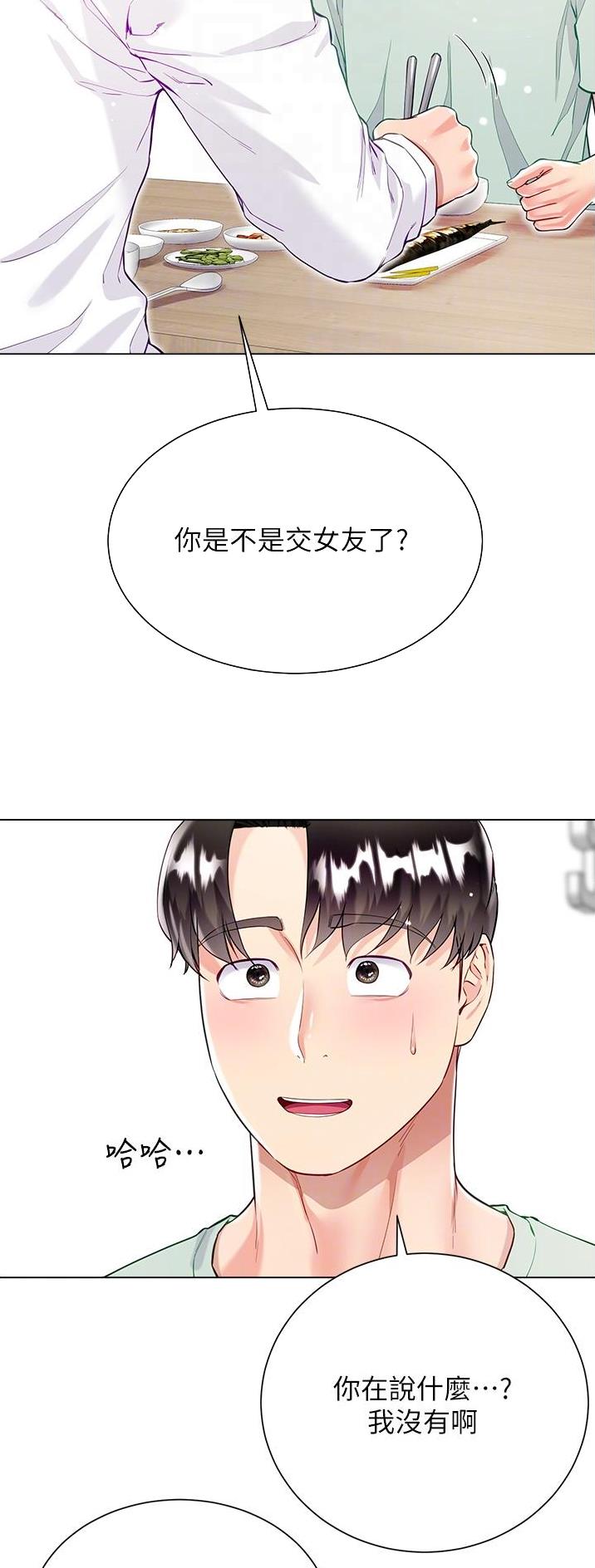 完美理想主义张国荣漫画,第83话1图
