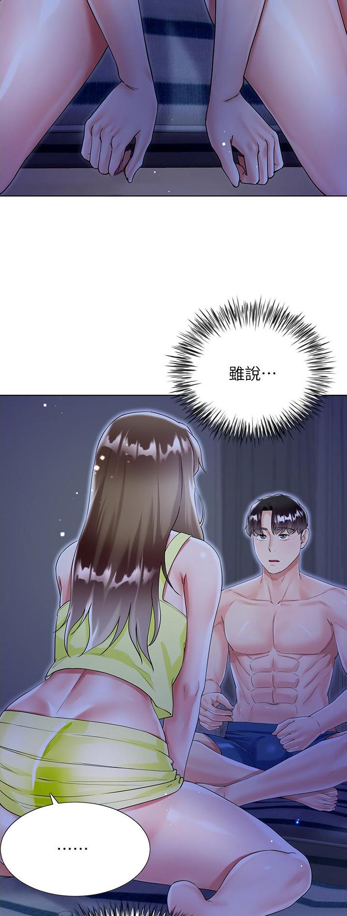 完美理想主义张国荣漫画,第66话1图