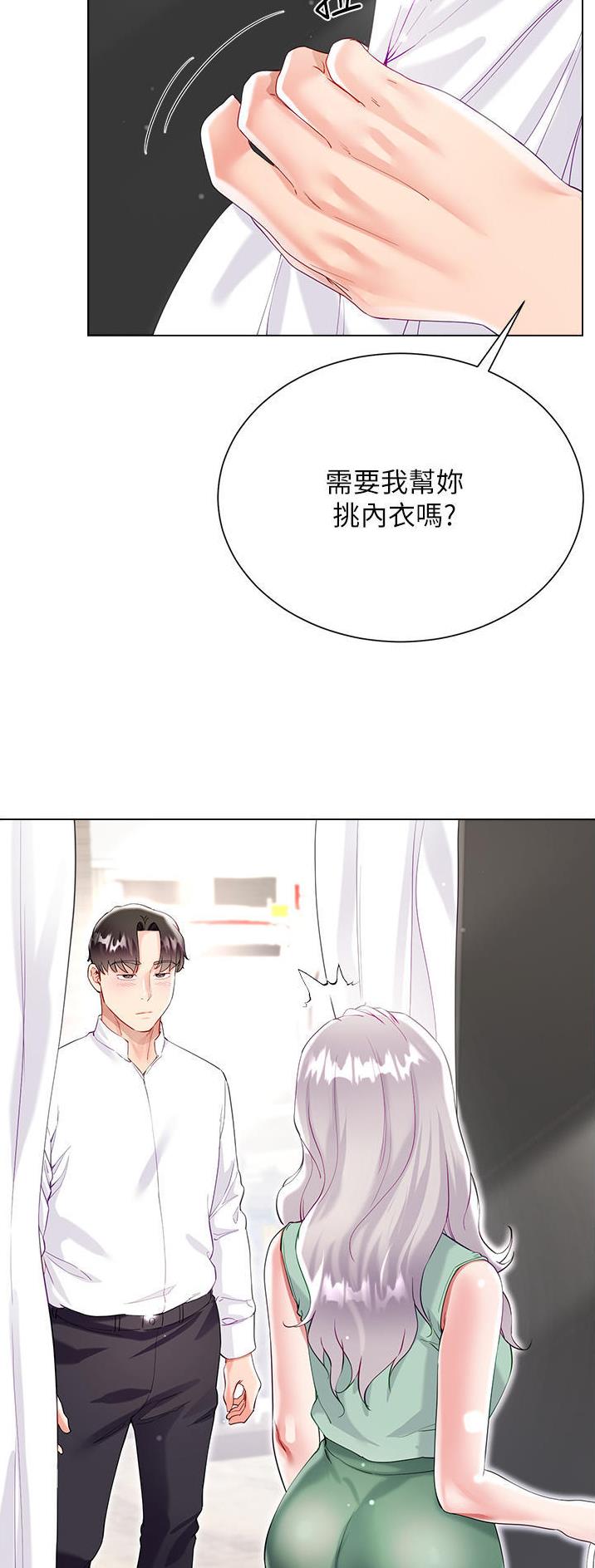 完美理想乡漫画,第76话2图