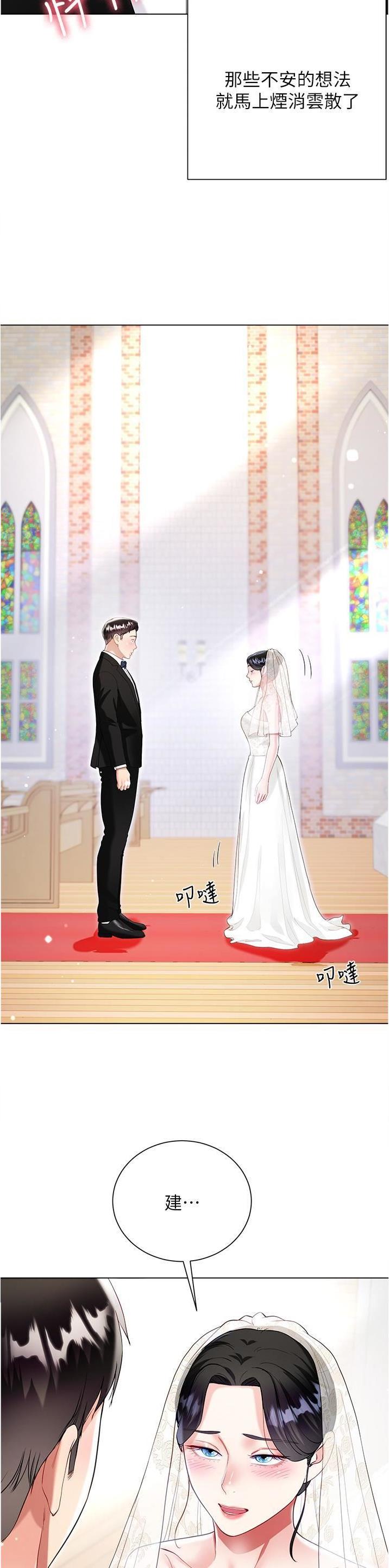 完美理想乡漫画,第97话1图