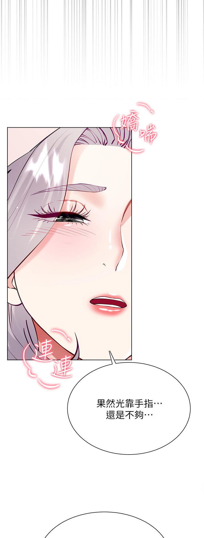 完美理想乡漫画,第72话2图