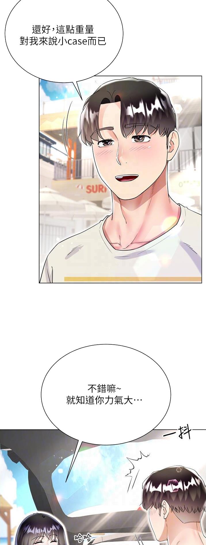完美理想乡漫画,第67话2图