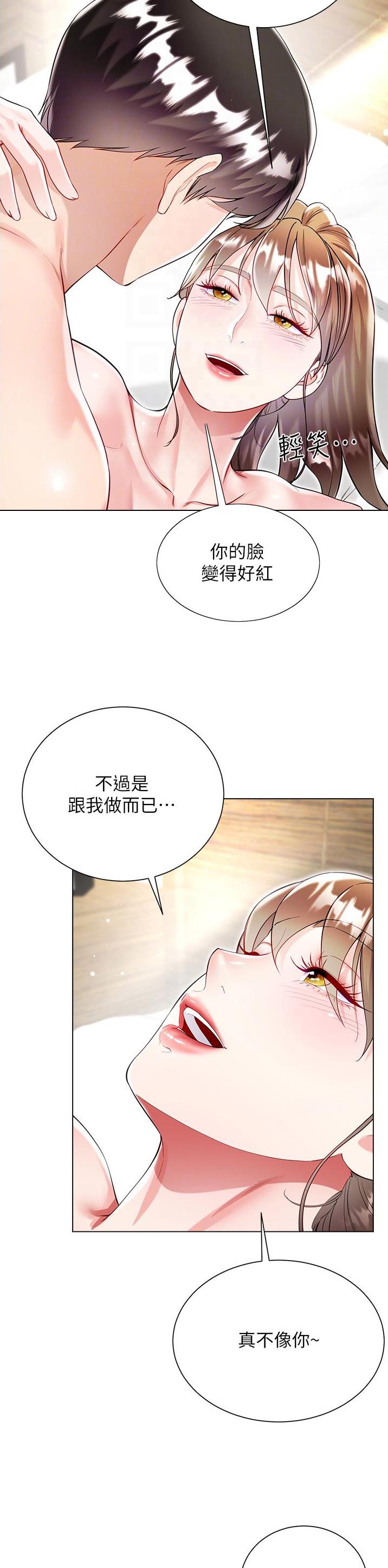 完美理想乡漫画,第92话1图