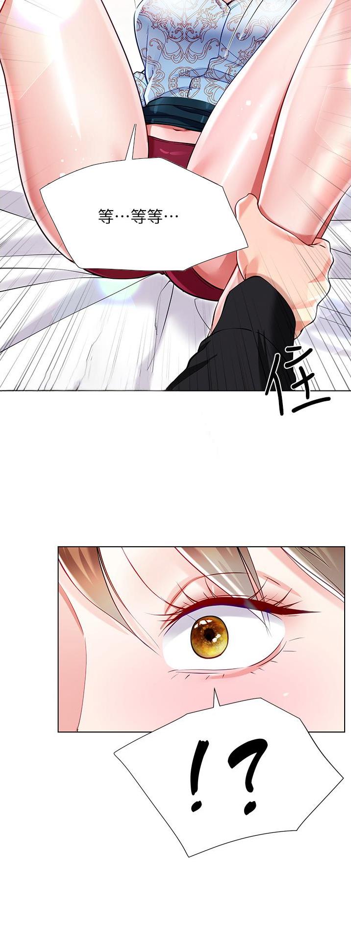 完美恋爱小说漫画,第84话2图